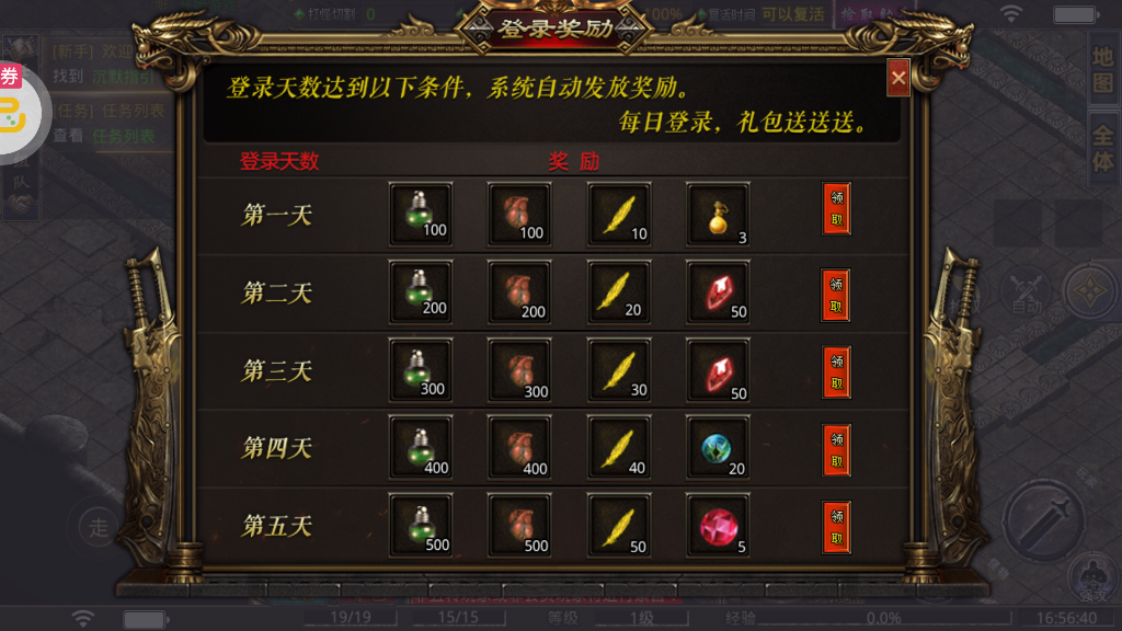 開天戰(zhàn)神無限充值破解版