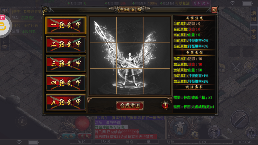 開天戰(zhàn)神無限充值破解版
