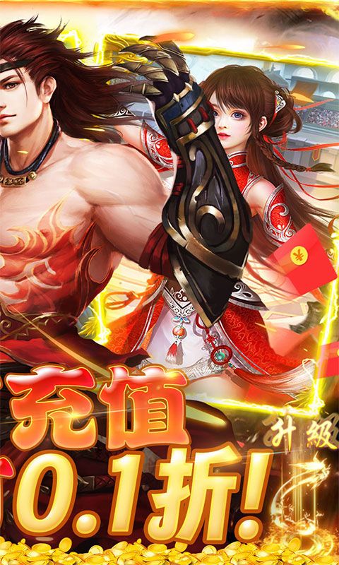 三足鼎立 0.1 折福利版