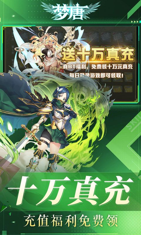 夢唐0.1折女神開箱體驗(yàn)