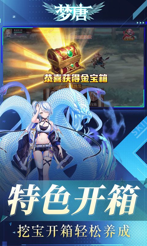 夢唐0.1折女神開箱體驗(yàn)