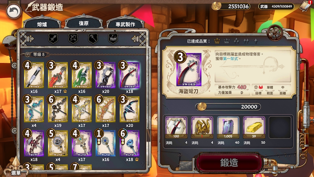《佐杜特鍛造屋的物語(yǔ)：官方版 Zoldout》
