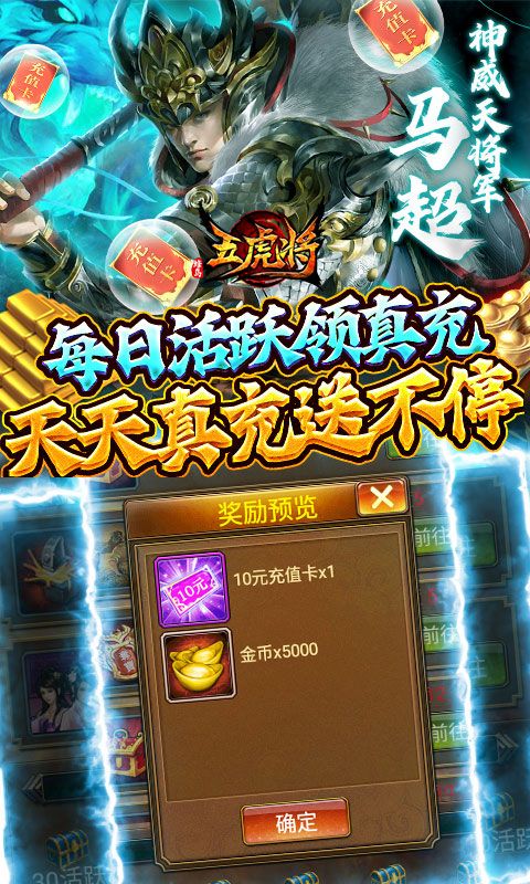 蜂鳥五虎將0.1折大贈送萬抽充