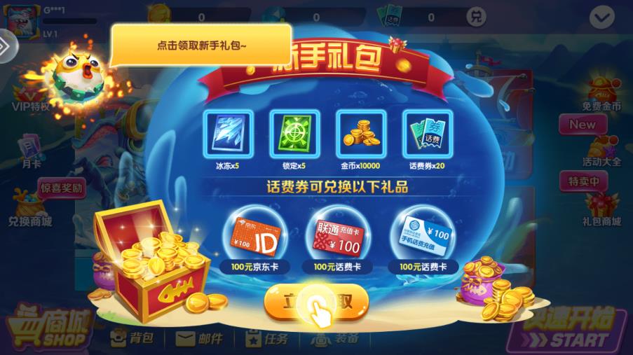 熱門捕魚游戲更新版