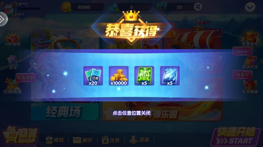 熱門捕魚游戲更新版