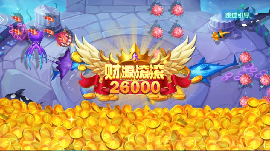 熱門捕魚游戲更新版