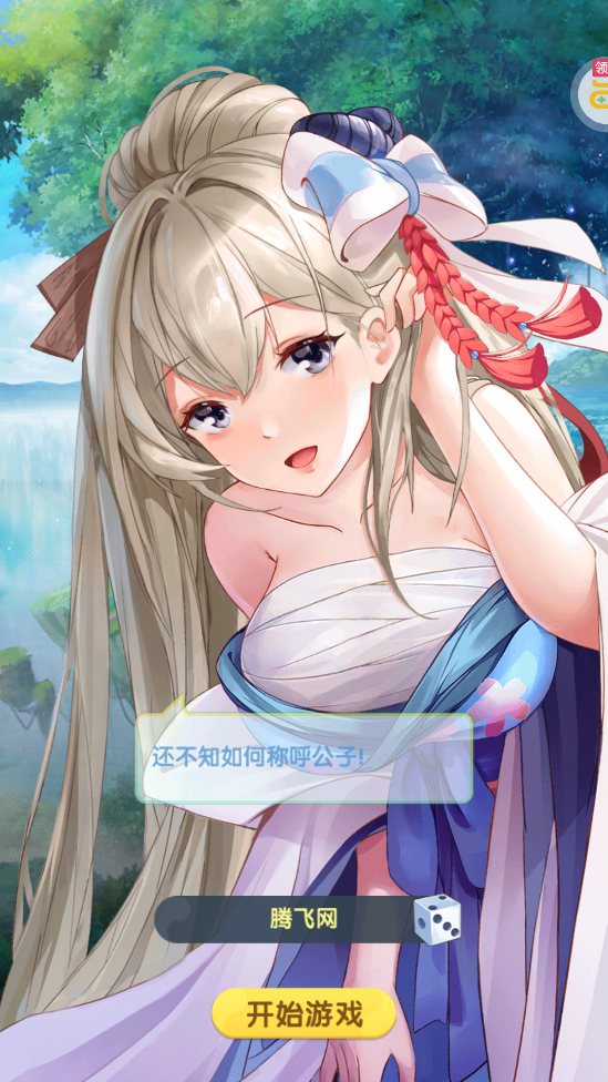 西游記口袋版GM無限充值免單版