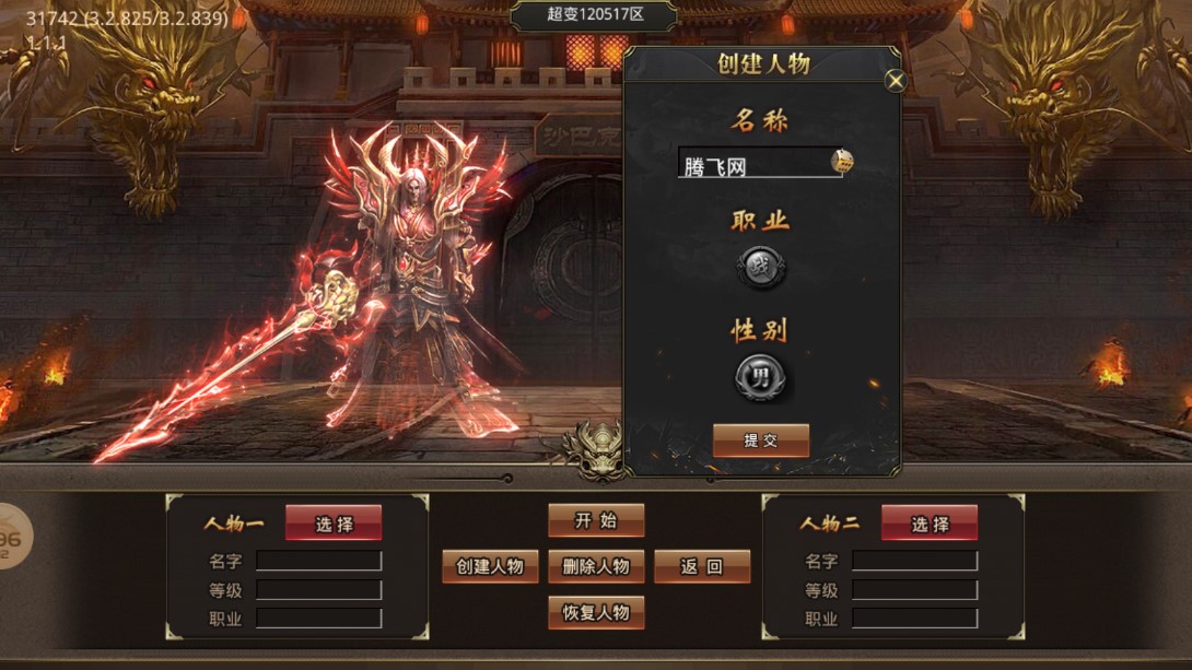 古月超變官方版