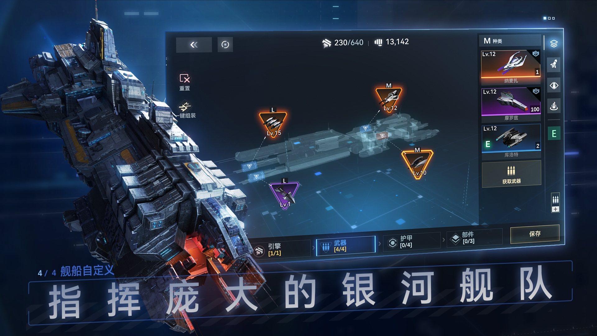 新星鋼鐵銀河國際版