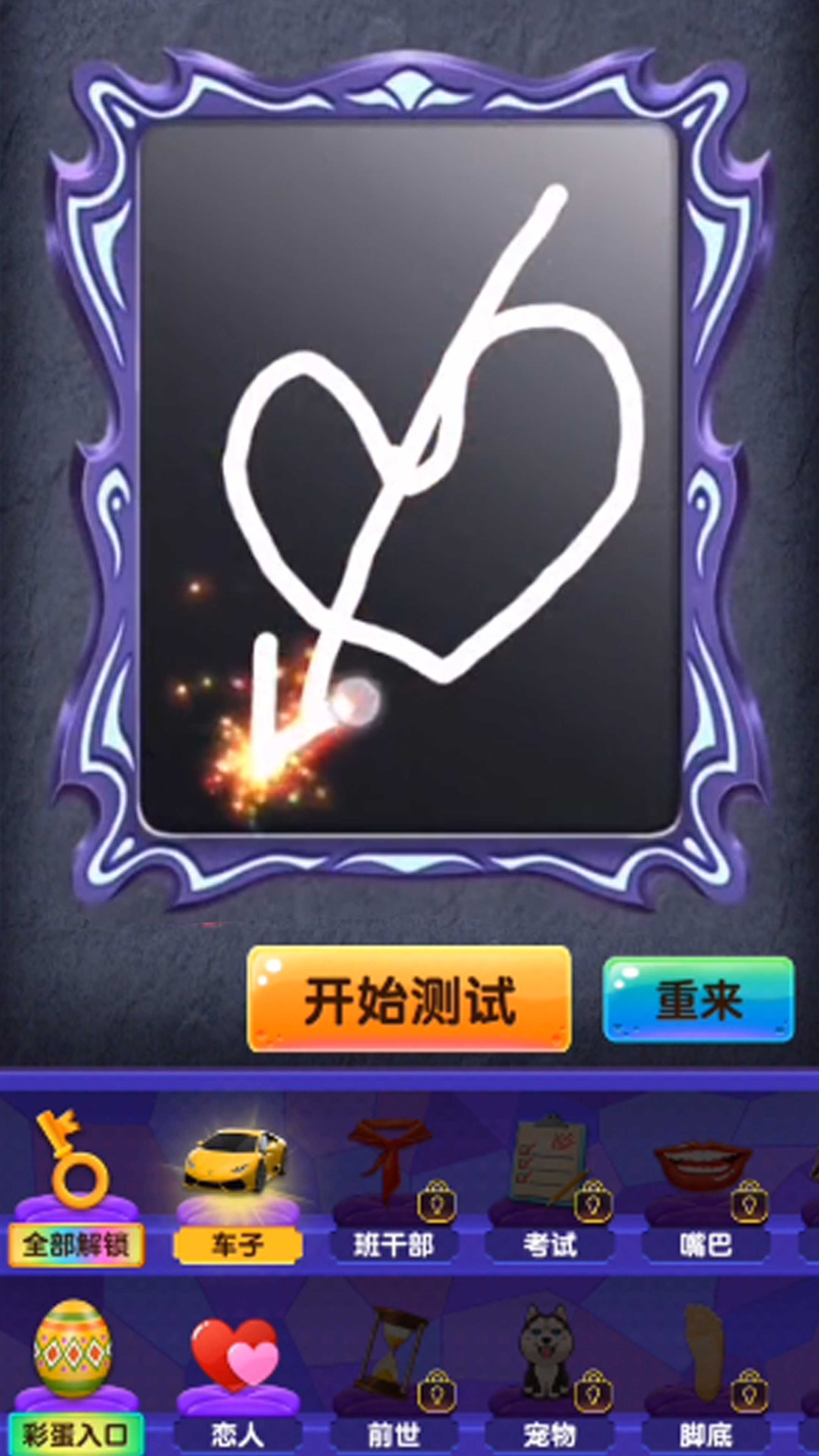 一起玩猜謎游戲