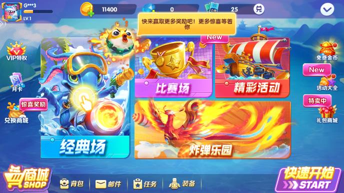 財(cái)神捕魚正版游戲