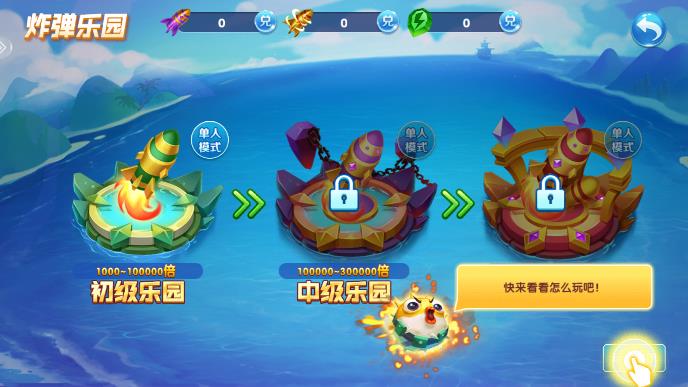 財(cái)神捕魚正版游戲