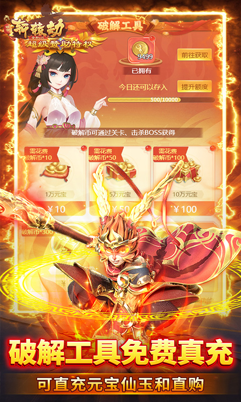 《軒轅劫破解與充幣指南》