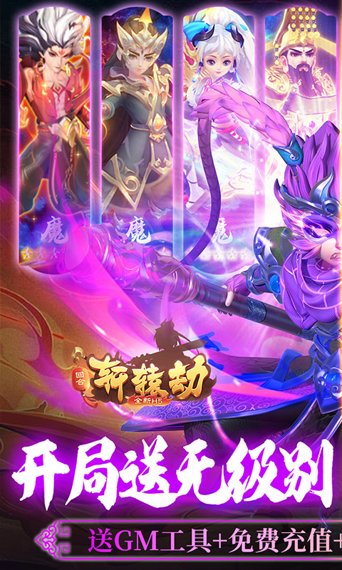 《軒轅劫破解與充幣指南》