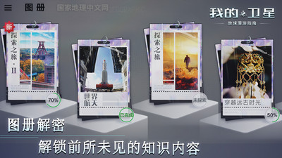 《官方版我的衛(wèi)星游戲》