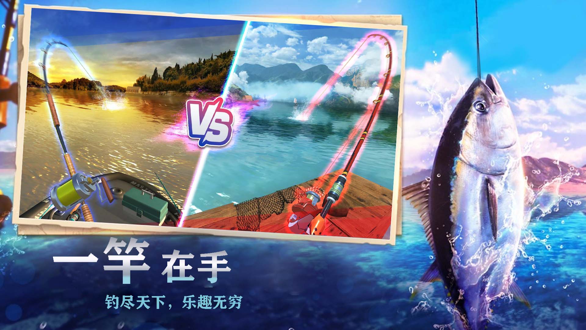 全民大捕魚新版更新