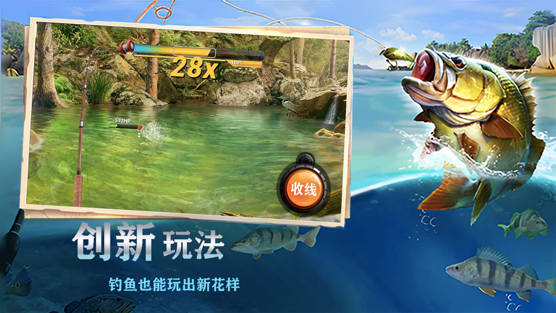 全民大捕魚新版更新