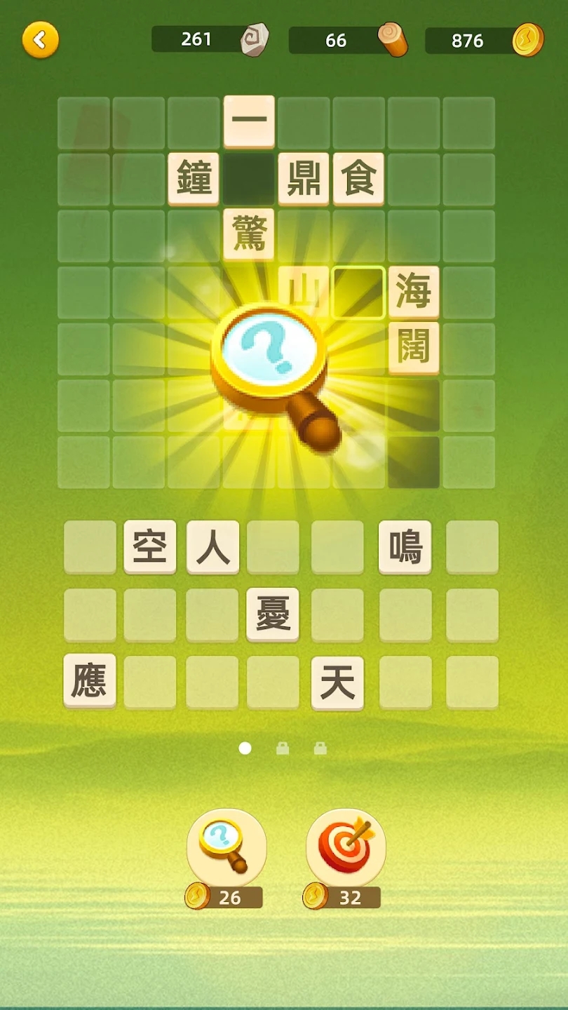 成語(yǔ)與文明最新版