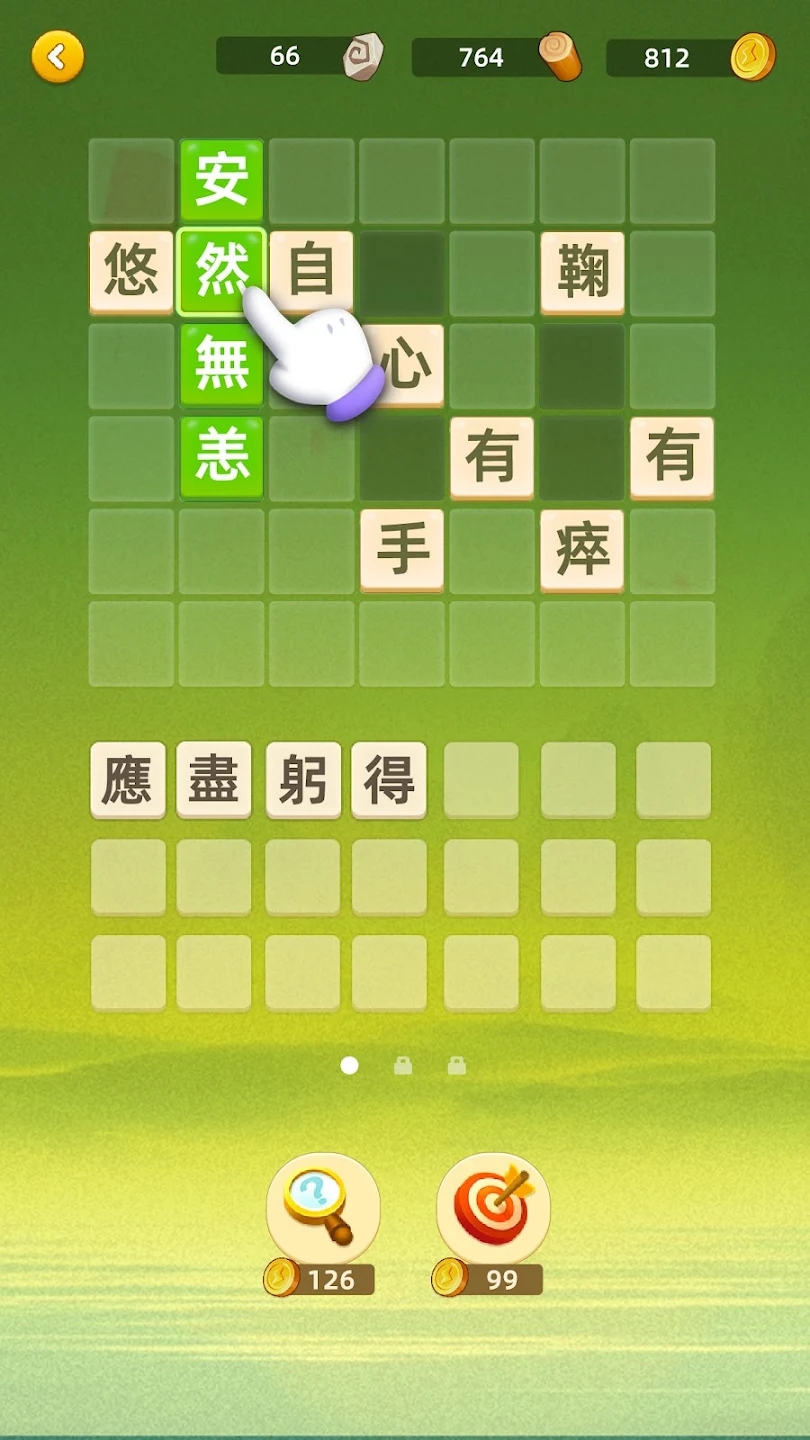 成語(yǔ)與文明最新版