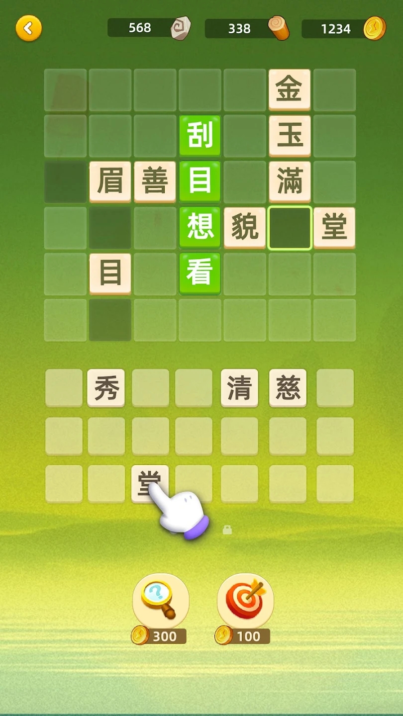 成語(yǔ)與文明最新版