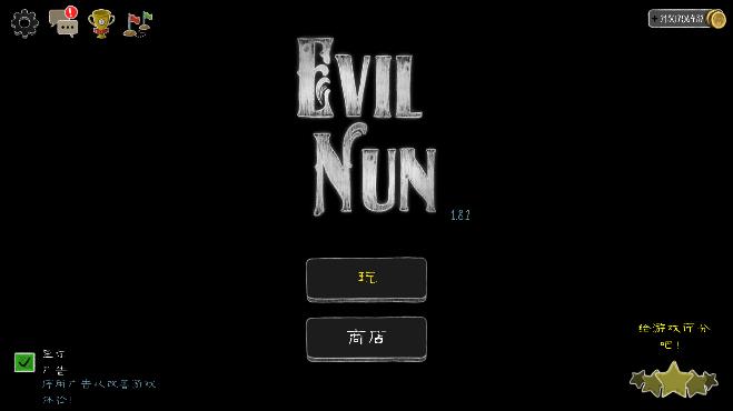 Evil Nun 鬼修女 中文版