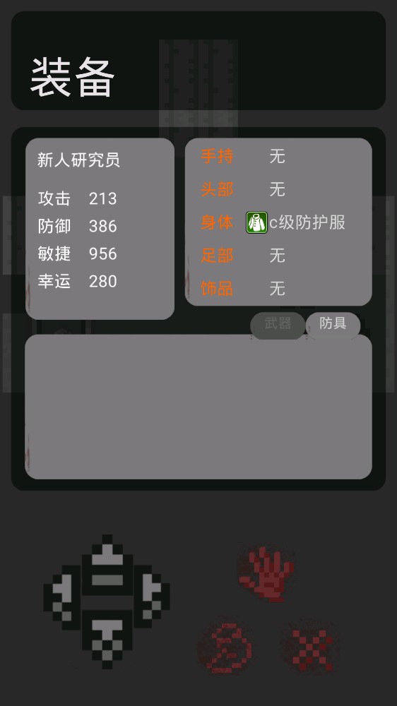 傳說后室正式版