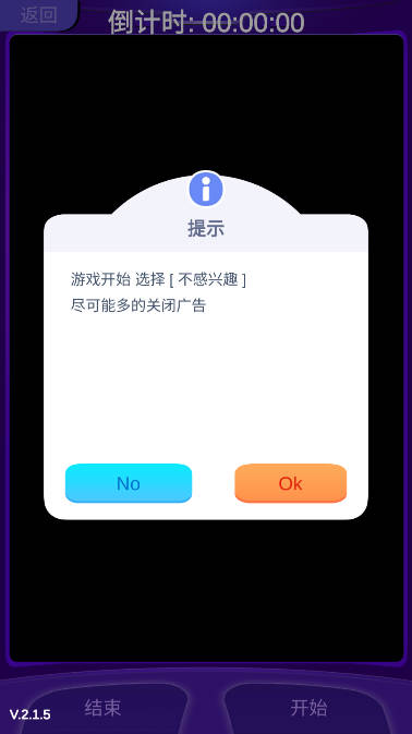 廣告免除的硬廣游戲版本