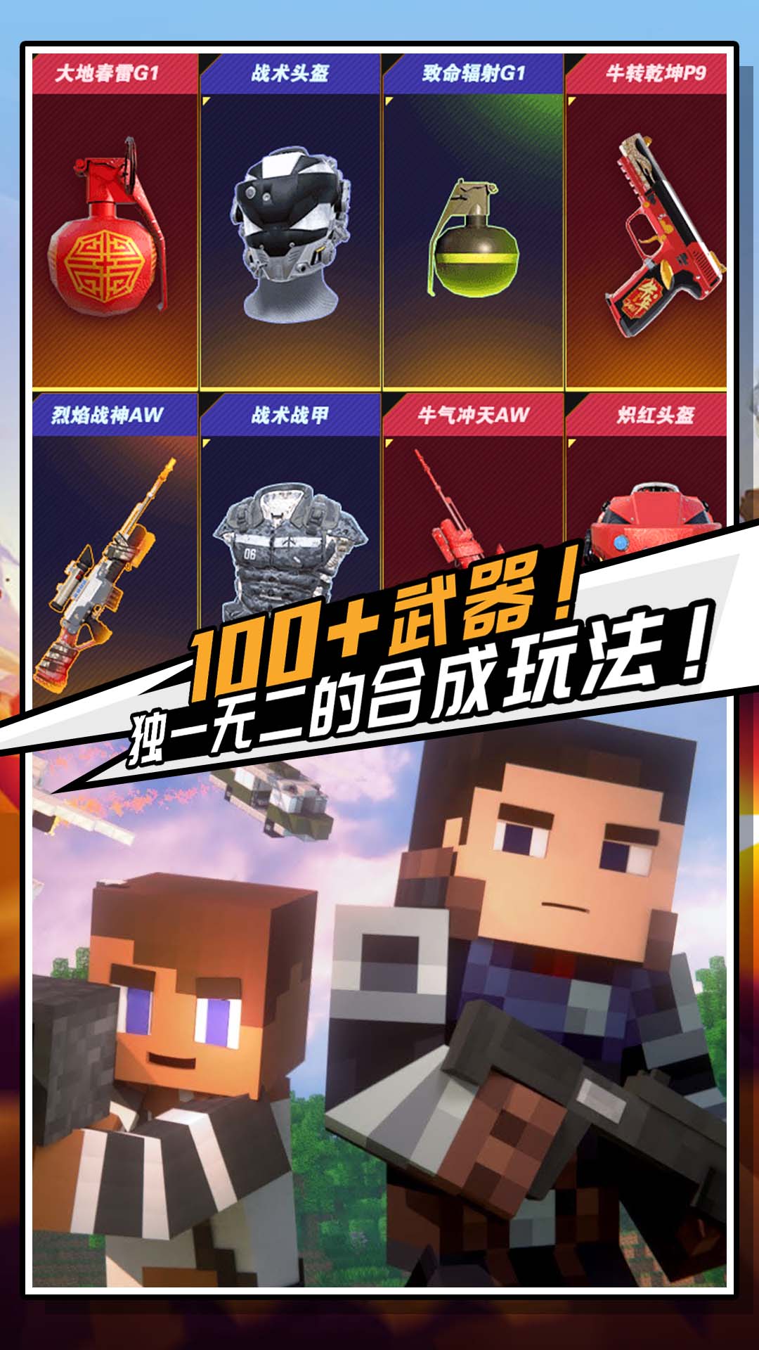 迷你危機(jī)游戲全新版本