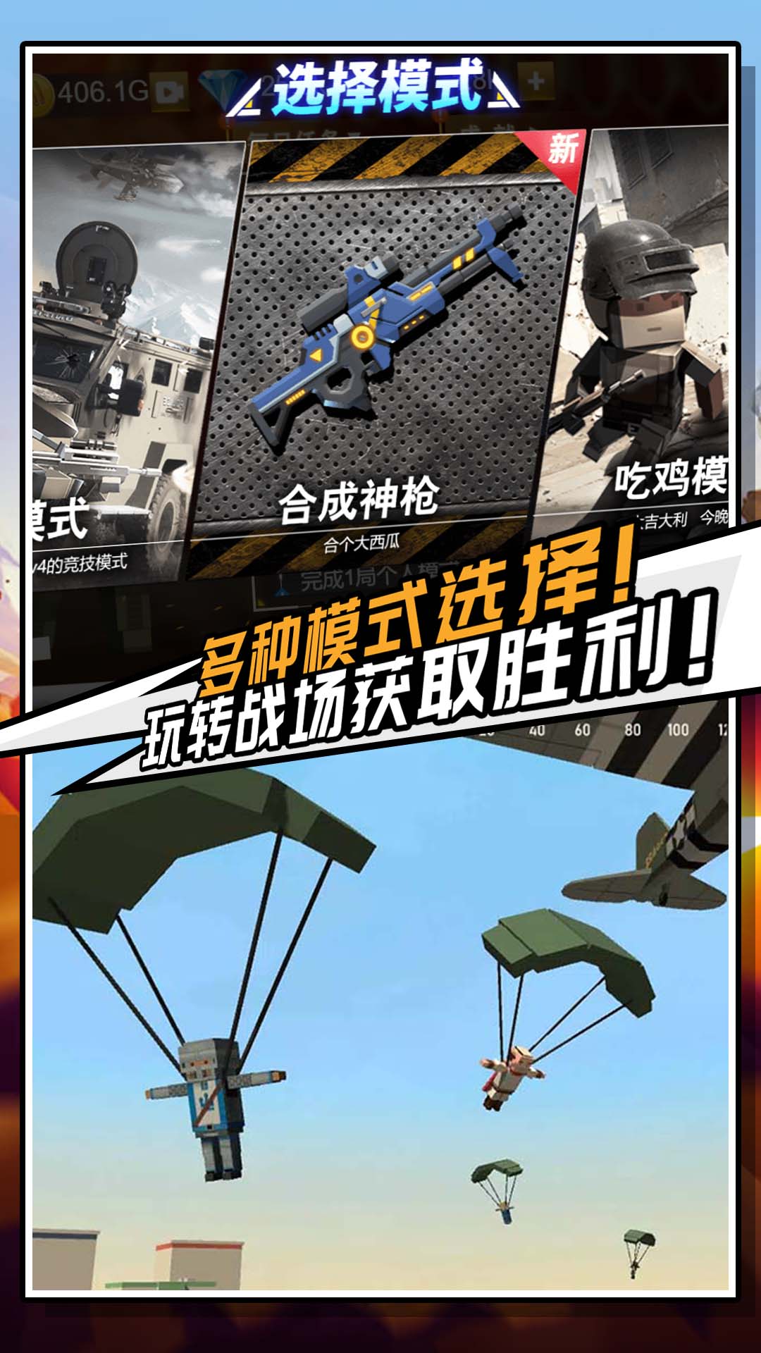 迷你危機(jī)游戲全新版本