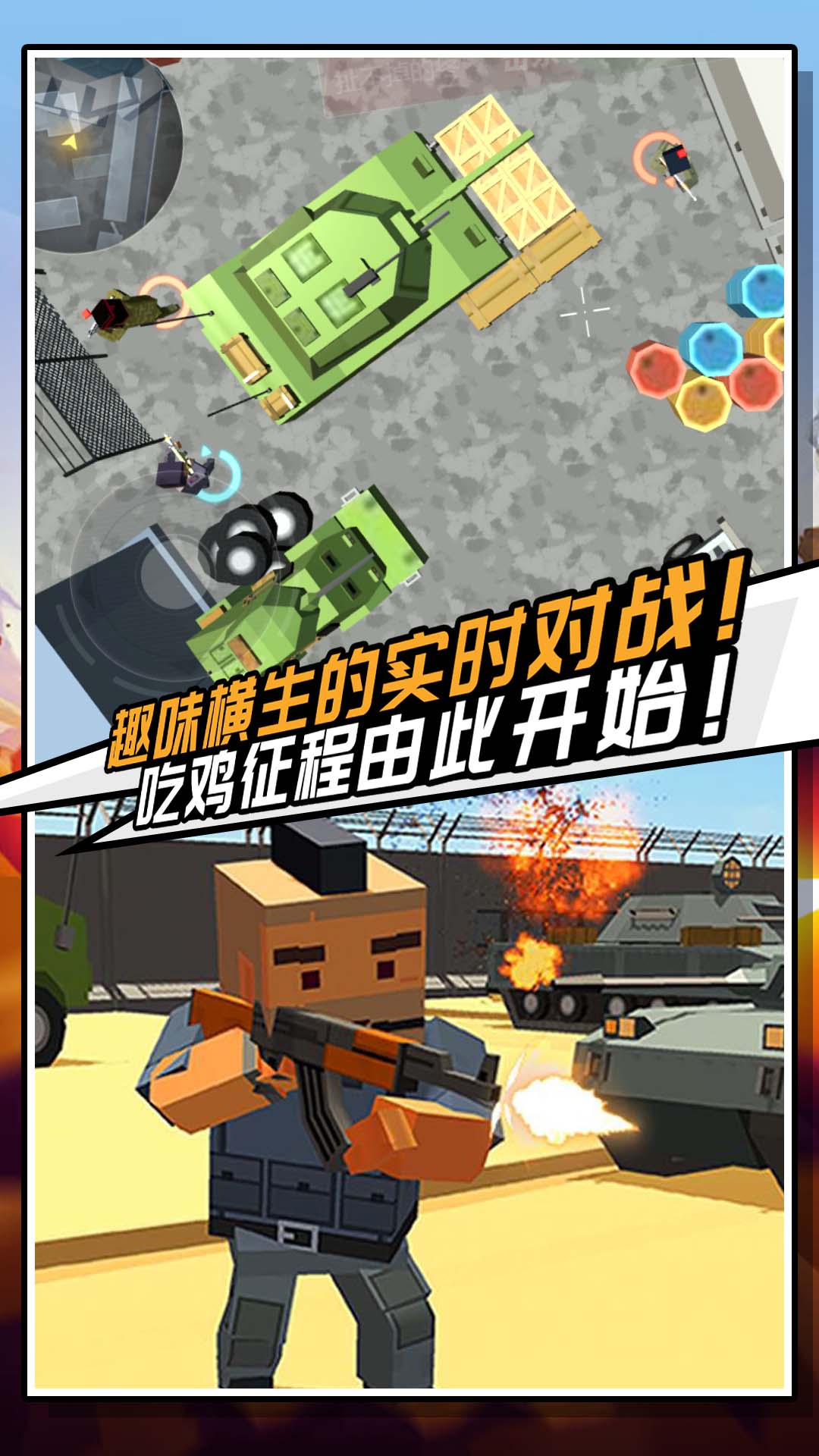 迷你危機(jī)游戲全新版本