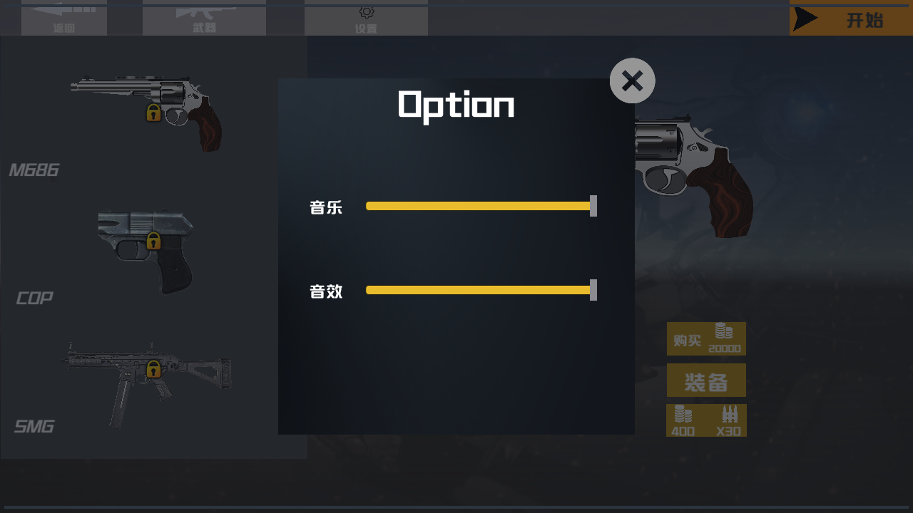 CsShootting正式版