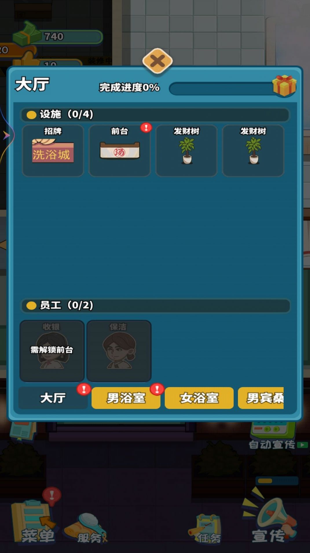 奢華浴場手游