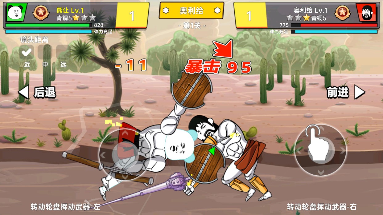 該死的混蛋：魔改版