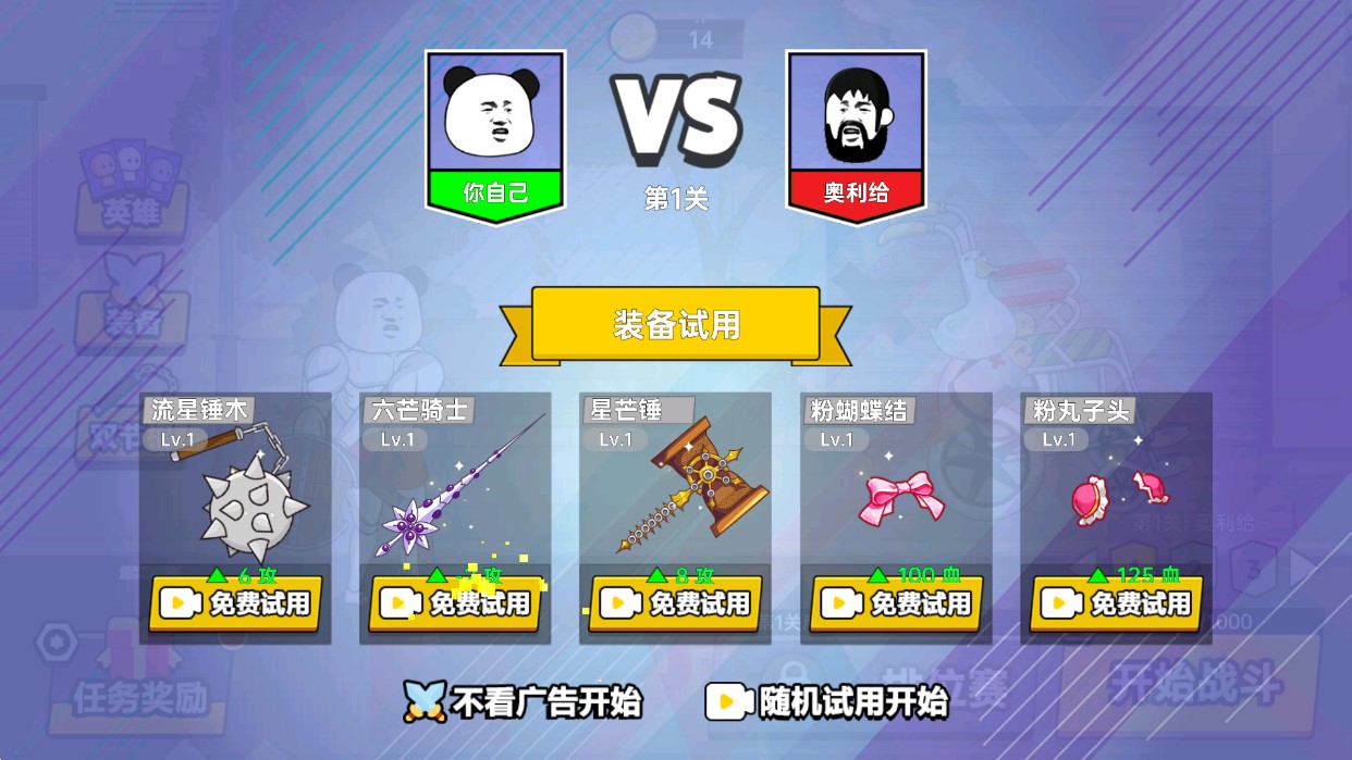 該死的混蛋：魔改版