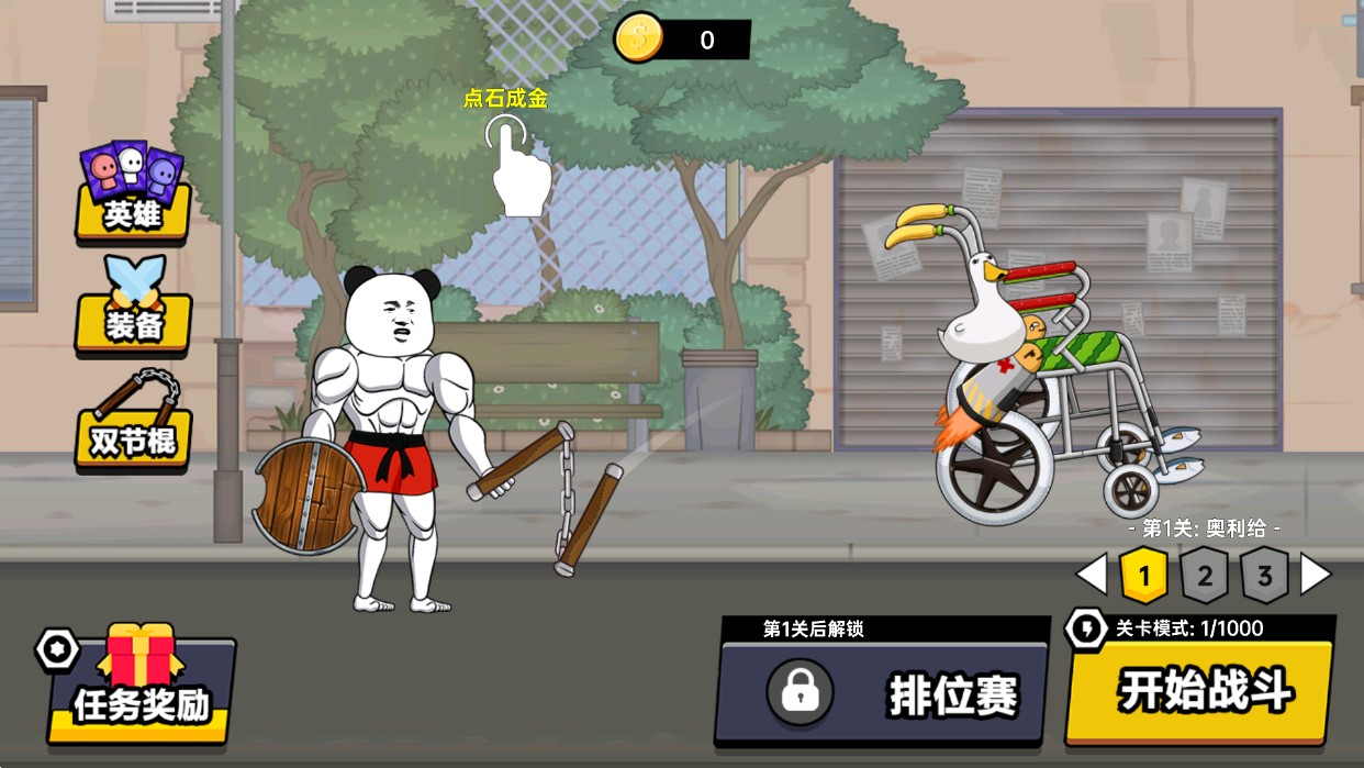 該死的混蛋：魔改版