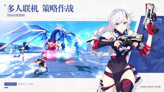 Honkai Impact 3rd 海外版