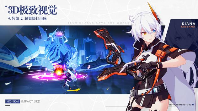 Honkai Impact 3rd 海外版
