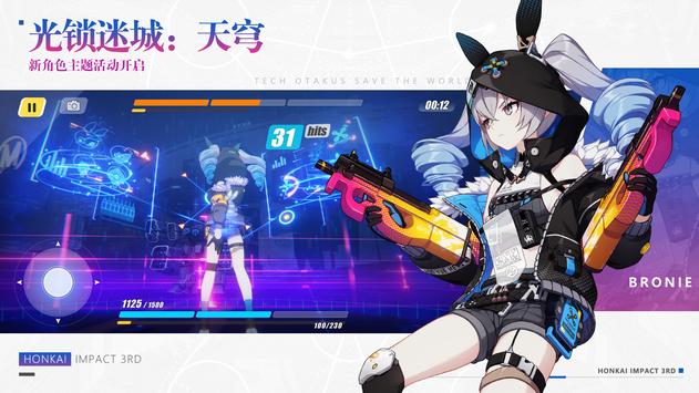 Honkai Impact 3rd 海外版