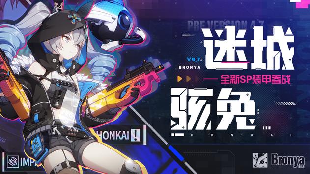 Honkai Impact 3rd 海外版
