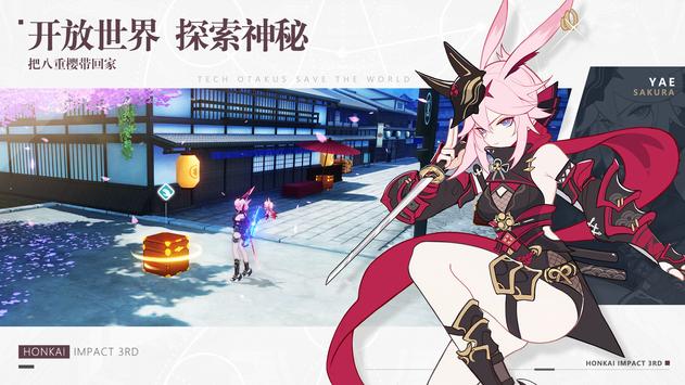 Honkai Impact 3rd 海外版