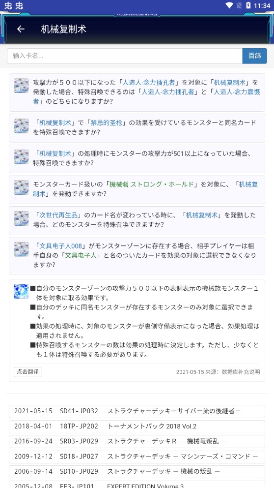 游戲王YGOMobile官方應用