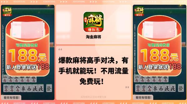 淘金麻將最新手游版