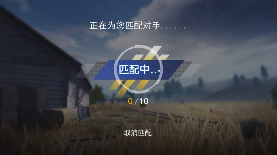 槍戰(zhàn)榮耀精英手游安卓版