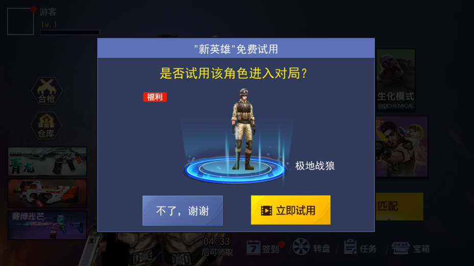 槍戰(zhàn)榮耀精英手游安卓版