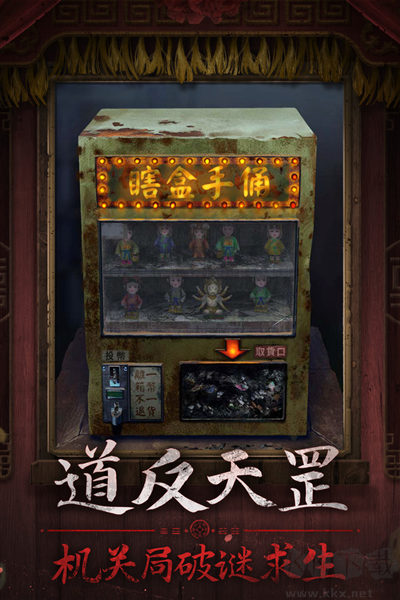 《紙嫁衣7卿不負(fù)測(cè)試服 v1.0.1 官方版》