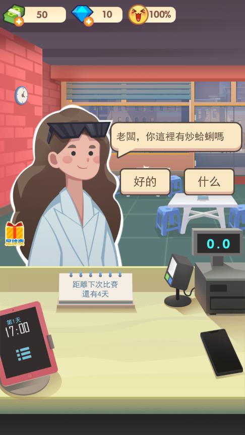 老爹熱炒店官方版