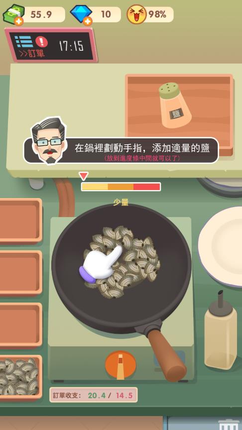 老爹熱炒店官方版