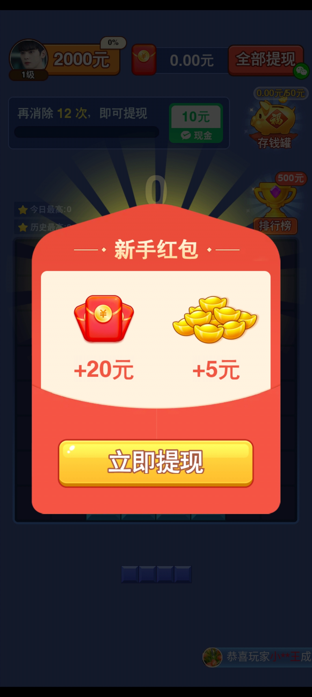 《我要消磚塊官方版》