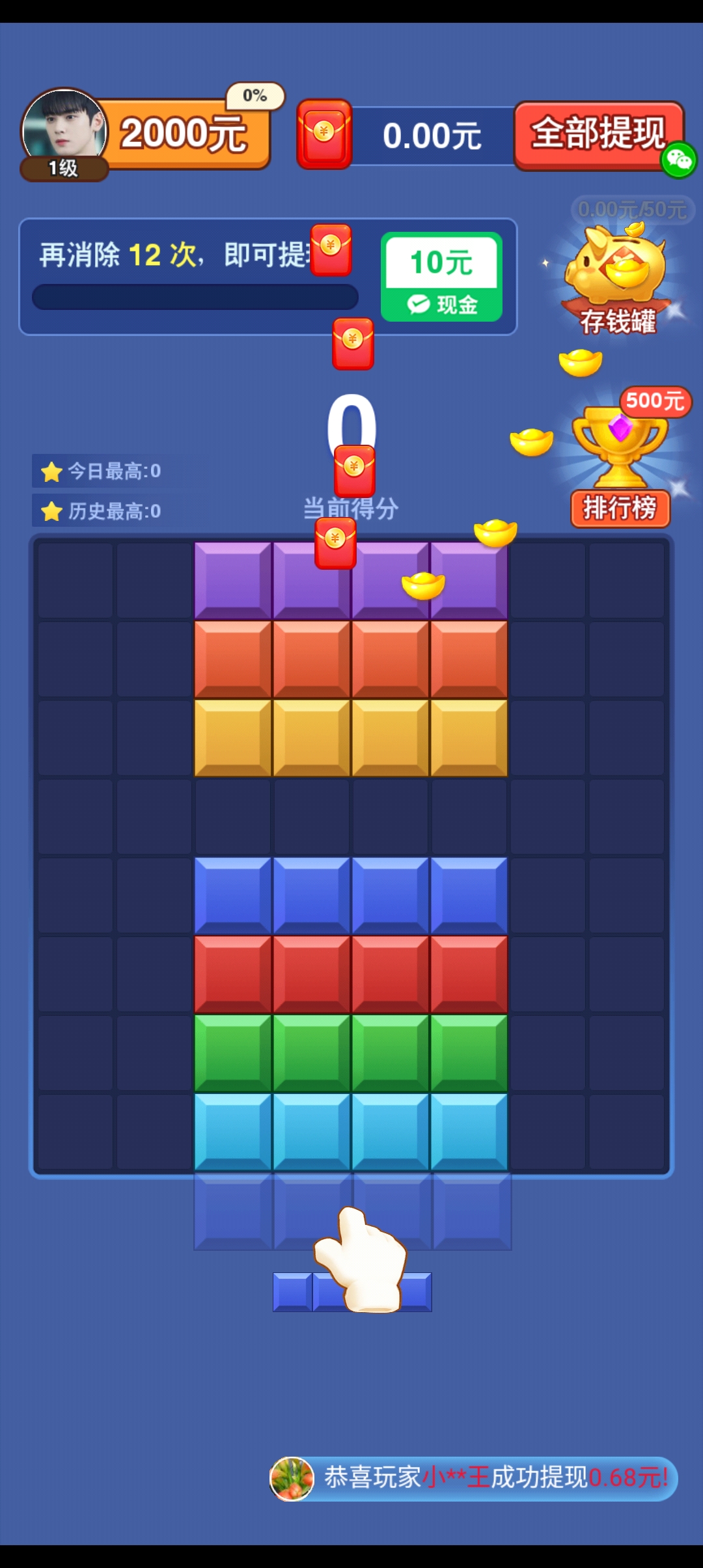 《我要消磚塊官方版》