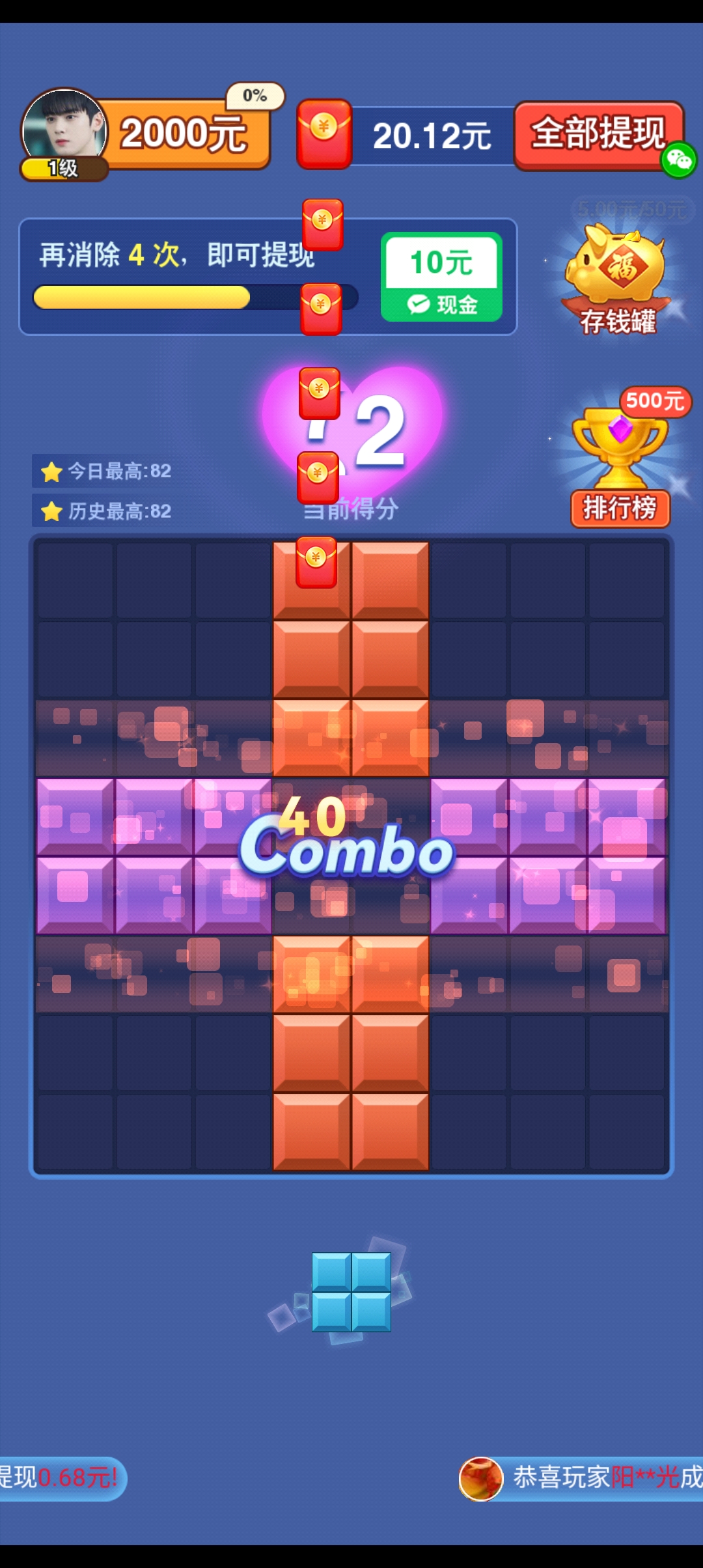 《我要消磚塊官方版》